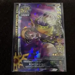 ドラクエバトルロード　スーパーハイテンション