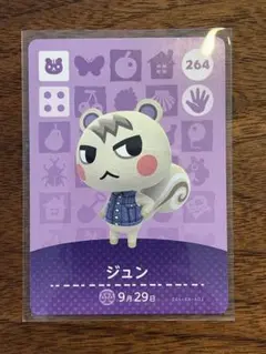 どうぶつの森 amiiboカード ジュン