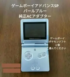 2025年最新】ゲームボーイアドバンスSP パールホワイトの人気