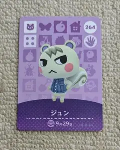 どうぶつの森 amiiboカード　ジュン　amiiboカード
