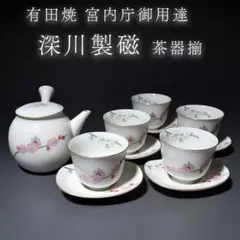 香蘭社 シクラメン ピンク 金彩 急須 湯呑5客 八角形茶托5枚 茶器揃 Yahoo!オークション -「香蘭社 シクラメン」の落札相場・落札価格