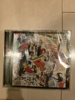 ホロの花札　ホロライブ　特装版　オリジナルサウンドトラック　サントラ　新品未開封