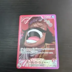 ワンピース トレーディングカード ゴール・D・ロジャー
