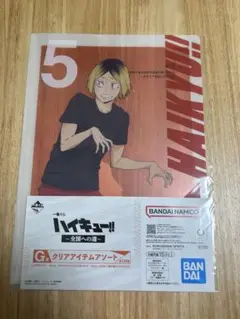 一番くじ ハイキュー！！ 〜全国への道〜