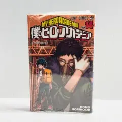 僕のヒーローアカデミア 14巻 コミックス 単行本