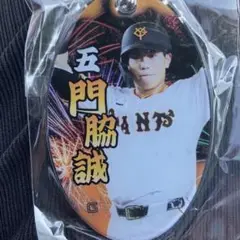 5門脇誠 巨人 キーホルダー