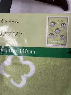 コウペンちゃん　タオルケット　ハーフケット　ハーフサイズ　100✖️140
