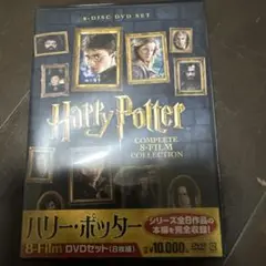 ハリー・ポッター 8-Film DVDセット
