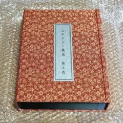 夕化粧　作　石川貴一　山本タカトサイン入り 夕化粧 作 石川貴一 山本タカトサイン入り - メルカリ