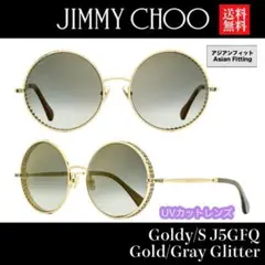 【新品/匿名配送】ジミーチュウ サングラス Goldy 丸型 イタリア ブランド