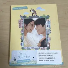 韓国ドラマ　OST 海街チャチャチャ