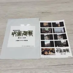 劇場版総集編 呪術廻戦 懐玉玉折 入場者プレゼント第2弾