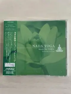 ナーダ・ヨガ～ミュージック・フォー・ヨガ Selected by Aya Yo…