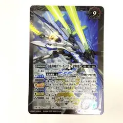 バトスピ 天地転世 鳥獣武神機ヤマト・オーグナー　転醒X