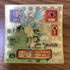 ポケモン　シール　フリーザー