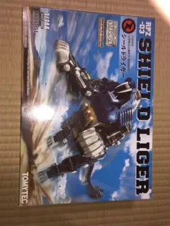 シールドライガー　トミーテック　プラモ
