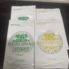 【非売品】遊戯王 プラスワンアシストパック プラスワンボーナスパック 計4パック