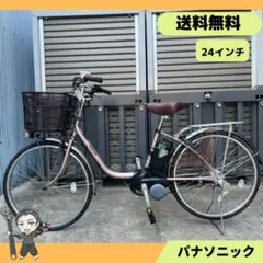 美車★ 乗り安いのパナソニック電動アシスト自転車★送料無料★24インチ★