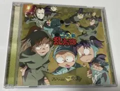 忍たま乱太郎　ドラマCD　一の段