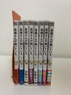 高橋さんが聞いている。全巻セット