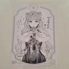 花秘める君のメテオール TSUTAYA 特典 イラストカード