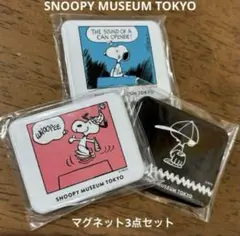 スヌーピーミュージアム マグネット　SNOOPY 磁石