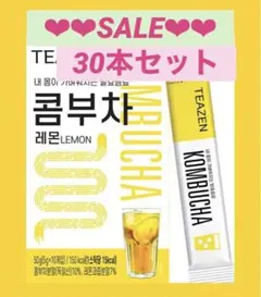 ❤️激安❤️TEAZEN✨ティーゼン✨コンブチャ✨BTS ❤️レモン✴️30本✴️酵素