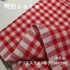 c449□特別ｓａｌｅ□ポリエステル格子1.5㍍
