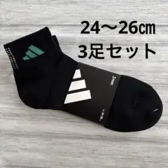 adidas アディダス 靴下 24〜26センチ　3足セット