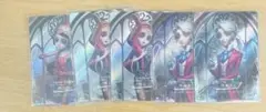 第五人格 時の軌跡 R 祭司、踊り子、作曲家