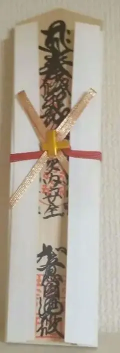 観音様 御札 開運✨厄除け✨家内安全✨