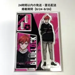 【ブルーロック】私服 アクリルスタンド 千切豹馬