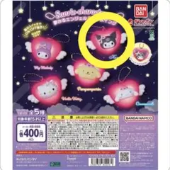 夢みるエンジェルライトスイング クロミ