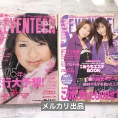 Seventeen 雑誌 ノンノ　セブンティーン　ピンキー　桐谷美玲　三浦春馬 2025年最新】桐谷美玲セブンティーンの人気アイテム - メルカリ