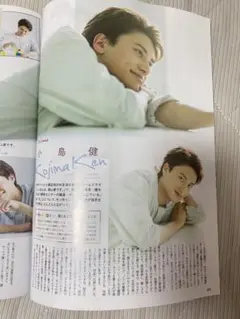 TV fan 2025年9月号　小島健