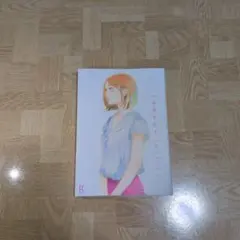 中学聖日記 6
