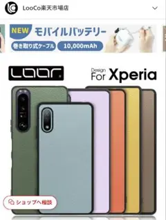 ジャンク　Xperia5Ⅳ　エクスペリア　ルーコ　looco カバー　本皮レザー
