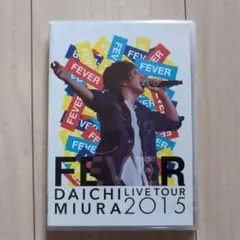 DAICHI MIURA LIVE TOUR 2015 FEVER