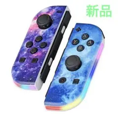 新品】ジョイコン L/Rセット switch コントローラー　大人気ー宇宙