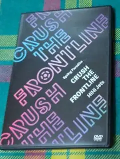 HiHi Jets DVD2枚組「CRUSH THE FRONTLINE 」