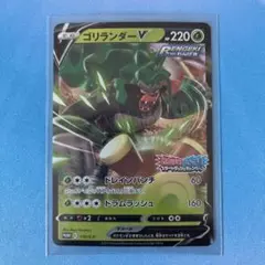 ゴリランダーV PROMO いちげき・れんげき スタートダッシュキャンペーン