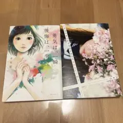 断捨離セール！中古品　恋愛エッセイ　小説　2冊セット
