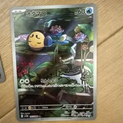 オタマロ ポケモンカード 107/086