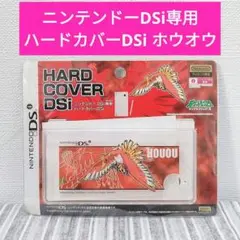 ★未使用品★ニンテンドーDSi専用 ハードカバーDSi ホウオウ