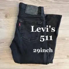 Levi's 511 スキニーブラックデニム 29インチ 後染め