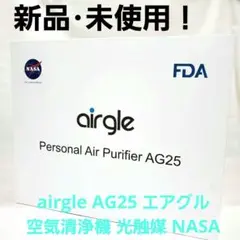 2025年最新】airgle ag25の人気アイテム - メルカリ