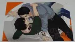 よろこびは腕の中 加東セツコ 特典 イラスト ポストカード BL