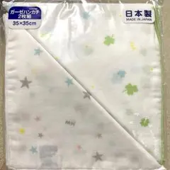 ミキハウス　ガーゼハンカチ　２枚入り
