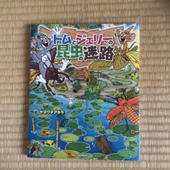 トムとジェリーの星虫の迷路