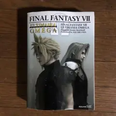 ファイナルファンタジーVII FF 7 アルティマニア オメガ 新品未開封品 ファイナルファンタジーX アルティマニア オメガ | スクウェア